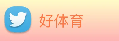 好体育 logo